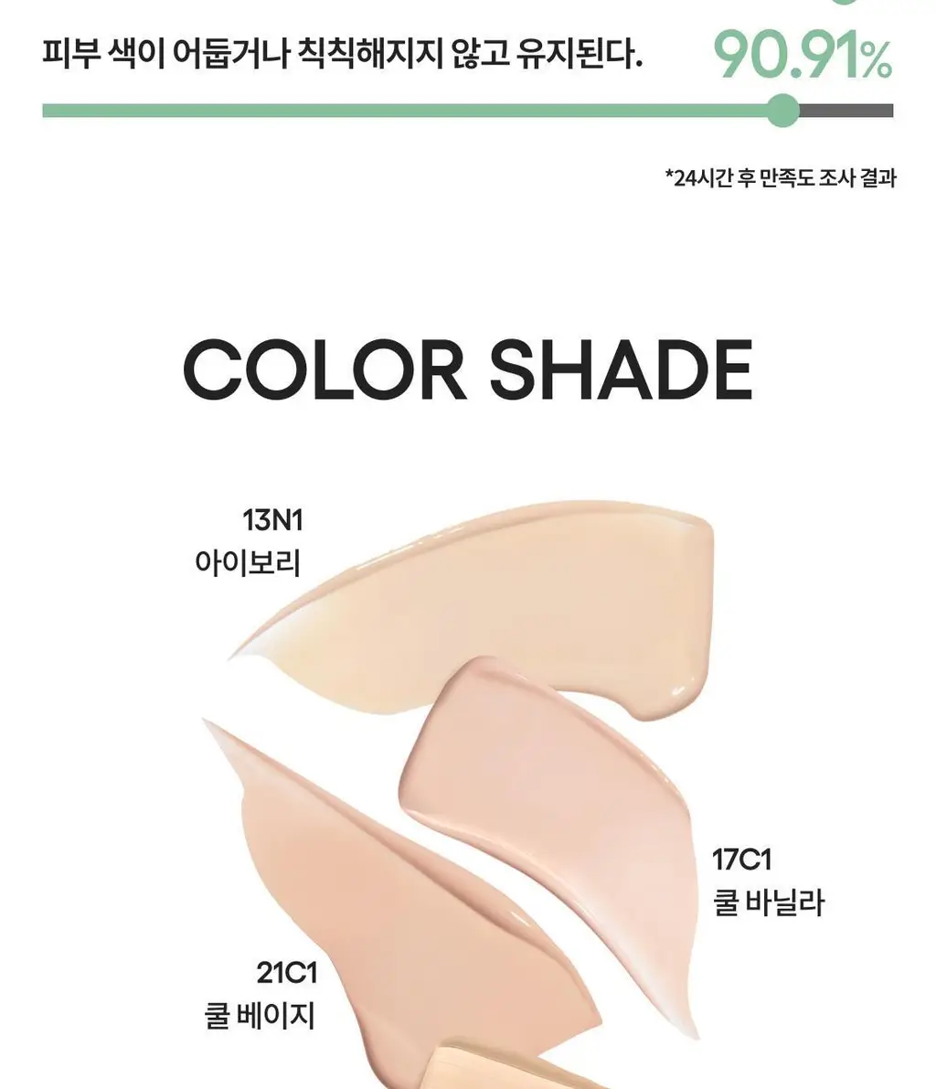 [리필] 라네즈 네오 쿠션 매트 15g 상세페이지 25